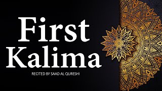 First 1st Kalima Tayibah - LEARN  Six Kalimas (English Arabic )