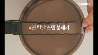 [1분리뷰/주방가전리뷰] 믹서기, 분쇄기, 다지기가 모두 가능한 바치 멀티블랜더 1분 리뷰!