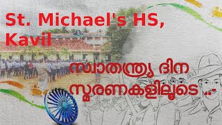 INDEPENDENCE DAY MEMORIES | സ്വാതന്ത്ര്യ ദിന ഓർമ്മകൾ | St. Michael's HS, Kavil