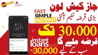 JazzCash ReadyCash by Bank Alfalah : Jazz Cash Loan Update : JazzCash Loan app