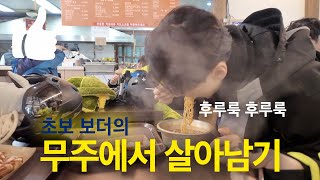 영어 강사의 보드 실력은?(스키장 vlog)