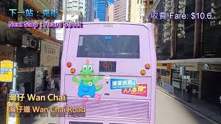 陳百強 偏偏喜歡你 115 bus