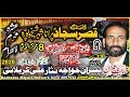 Live Ashra 8 Muharram 2020 Qasr e Sajjad as Sheikhupura (www.Baabeaza.com)