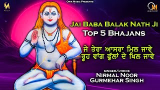 Baba Balak Nath Hit Bhajans | Nirmal Noor | Gurmehar Singh  | Devotional Songs 2024 | Orik Music