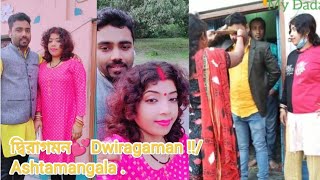 দ্বিরাগমন💕Dwiragaman !!/ Ashtamangala!! Bengali Wedding Ritual.