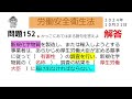 10 31【労働安全衛生法】【2025年合格】【2024年10月31日】【第46回】アウトプットとインプットを同時に行う最強の勉強法。社労士試験合格！あなたは社労士になりなさい！