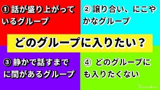 心理テストでわかる「友達になれないなぁ」と思うタイプはこんな人。