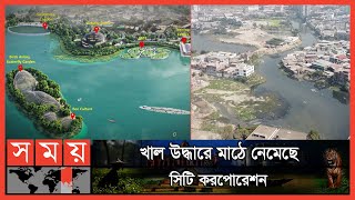 এক্সকেভেটর মেশিনেই কল্যাণপুরের নতুন স্বপ্ন দেখা | Kollanpur News | Somoy TV