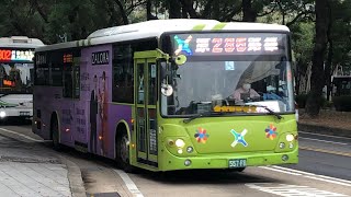 「大都會客運」敦化幹線 往麟光新村 557-FR 2023.11.30攝