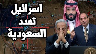 نتنياهو يهدد السعودية \