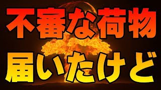 アマゾン 欲しいものリストに無いものだけをギフトで贈る手順の解説です。