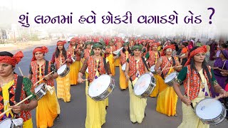 Girls Band of India I Hari Krishna Bend I Sukhapar