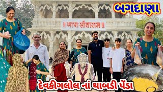 Bapa Bajrangdas || Live Thabdi Penda || બગદાણા || #bapasitaram #rsfamilyuk