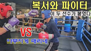 완전 파이터와 완전 아웃 복서가 붙었는데 ~우 ~우 용호(카이안)VS 해찬(칸복싱) #boxing #권투 #챔피언 #복싱 #스파링 #복싱스파링 #장정구 #세계챔피언 #아마복싱