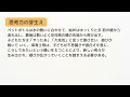 幼児期の終わりまでに育ってほしい姿「思考力の芽生え」保育所保育指針解説　読み上げ　聞き流し