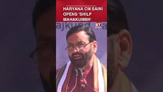 Haryana CM Saini Addresses the Inauguration Event ‘Shilp Mahakumbh’ | ET Now | World News