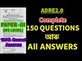 ADRE 2024 Paper III Complete Question Paper Solved (150 Questions)|| ADRE HS Level All Questions Ans