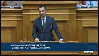 Α. Χαρίτσης (Πρόεδρος Κ.Ο ΝΕΑΣ ΑΡΙΣΤΕΡΑΣ)(Ενσωμάτωση της Οδηγίας (Ε.Ε.) 2022/2041) (05/12/2024)