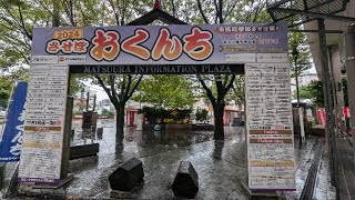 佐世保おくんち2024！奉納踊り！三ケ町JA佐世保ホール前