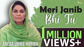 Meri Janib Bhi Tu | Anesa Umme Habiba | @EMIPakistanSpiritual