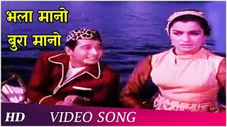 Bhala Maano Bura Maano | Mere Sanam (1965) | Asha Parekh | Biswajit Chatterjee | Majrooh Sultanpuri