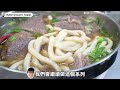 【台北自由行2024】台灣名物！實試台北牛肉麵人氣名店6選｜清燉派巨頭專食靚牛、米芝蓮推介70年老字號、冠軍級紅燒蕃茄湯崛起、日本遊客追捧川味手工麵...｜kiki and may