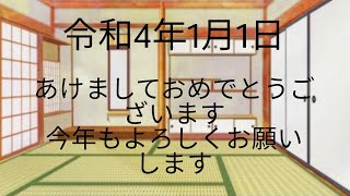 新年の挨拶 あけましておめでとうございます