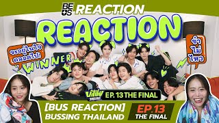 BEUS REACTION [BUS REACTION] BUSSING THAILAND EP.13 THE FINAL