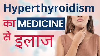 ✅ Symptoms and Causes of #Hyperthyroidism |🧬Hyperthyroidism Diagnosis & Treatment of a 34 Year Woman