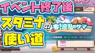 【プラエデ】イベント終了後、得するかもしれないやり方！【レッド：プライドオブエデン】