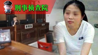 韩老师主动勾引他的，折磨了她一整夜。| 中国刑事大案 | 懸案 | 拍案说法 | 江湖李白 | X調查 | wayne調查