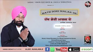 Hath Dori Malak De || Jaspal Rana || Lok Thath || Latest Punjabi Song 2023