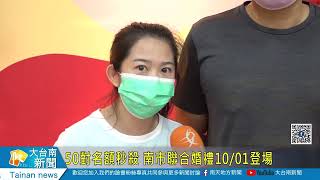 50對名額秒殺 南市聯合婚禮1001登場20220920