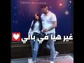 غير هي في بالي ( حلالي حلالي )❤💞💍💋💏👑