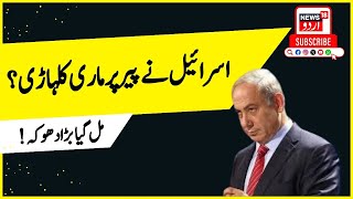 Turkey Israel War: کیا سیریا میں پھر بگڑیں گے حالات؟ |N18G | Damascus Netanyahu Gaza War | Isreal