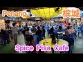 Spice Pisa Cafe   Bayan Lepas   Penang   MALAYSIA   峇六拜美食中心   槟城   馬來西亞