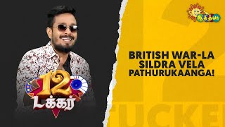 British war-la sildra vela pathurukaanga! | 12 Tucker | Adithya TV