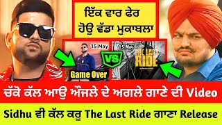 Karan Aujla New Song | The Last Ride Sidhu Moose Wala | Gangsta Karan Aujla | Last Ride Vs Game Over