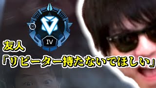 友人とダイヤ帯に潜ってリピーターを持たないでほしいと言われた話【APEX : 2021/03/10】