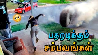 மயிரிழையில் உயிர் தப்பிய சம்பவங்கள் | Luckiest People's Caught On Camera | Just View