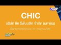 นาทีลงทุน วันอังคารที่ 9 สิงหาคม 2565