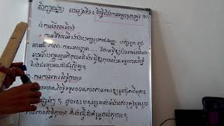 សិក្សាសង្គម: 3. ការការពារសិទ្ធិកុមា