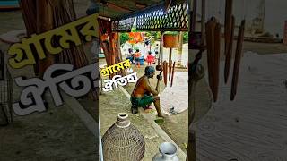 ভাইরাল আদর্শ গ্রাম,নরসিংদী❤️ Dream holiday park. #short #youtubeshorts #village #nature #funny #all