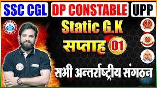 Static GK | Static GK Most Important Questions | General Knowledge | Static GK by Naveen Sir