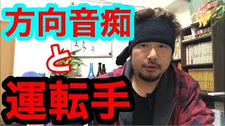 方向音痴の対処法。