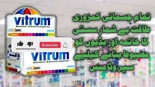 Vitrum  tablets use in urdu | How to use vitrum multivitamin tablets | Imran ishaq