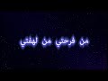 kadim al sahir al hayat with lyrics كاظم الساهر الحياة مع الكلمات