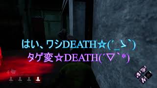 【デッドバイデイライト】有能の証明を付けたドワイトがマジで有能すぎたｗｗｗ【DBD】