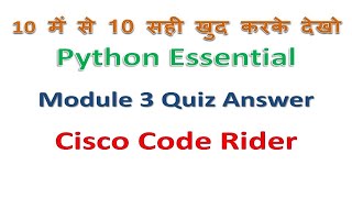 Python || Module 3 Quiz Answer || Cisco || Code Rider || #python #programming