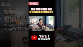 【賴宇凡Sara】為什麼油要從臉上皮膚排出？脂漏性皮膚炎、臉油長痘痘該怎麼辦？